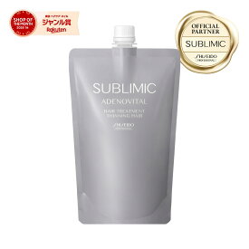 【正規販売店/9%OFF対象】資生堂プロフェッショナル サブリミック アデノバイタル ヘアトリートメント h レフィル (ボリュームやハリ・コシのない髪用)　詰替450g　| 【SUBLIMIC 正規販売店】| 資生堂 プロフェッショナル ヘアケア スカルプ トリートメント