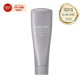 【正規販売店/9%OFF対象】資生堂プロフェッショナル サブリミック アデノバイタル ヘアトリートメント h (ボリュームやハリ・コシのない髪用)　250g　| 【SUBLIMIC 正規販売店】| 資生堂 プロフェッショナル ヘアケア スカルプ トリートメント