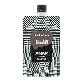 KAMILLE カミル ANAP カラートリートメント スモーキーカカオ 150g【美容室ALBUM/サロン専売品/正規品/あす楽】