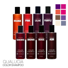 【最短即日発送/サロン専売品】選べる8色 FIOLE フィヨーレ クオルシア カラーシャンプー 250mL パープル ピンク アッシュ ブラウン ベージュ サクラ ライラック シャンプー ムラシャン カラーケア ブリーチ ハイトーン ピンクシャンプー ヘアカラー