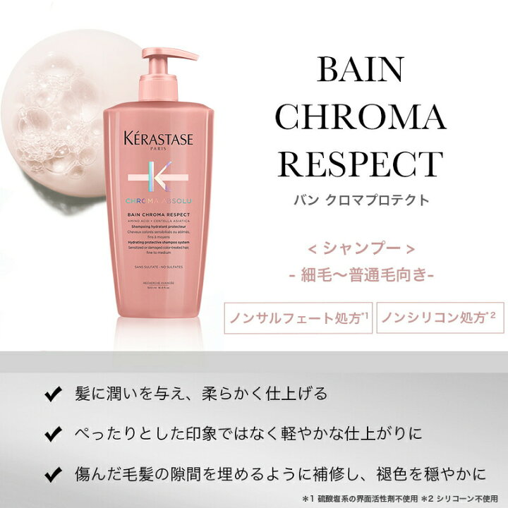 楽天市場】【10%OFF対象】【 正規品 送料無料 】KERASTASE 