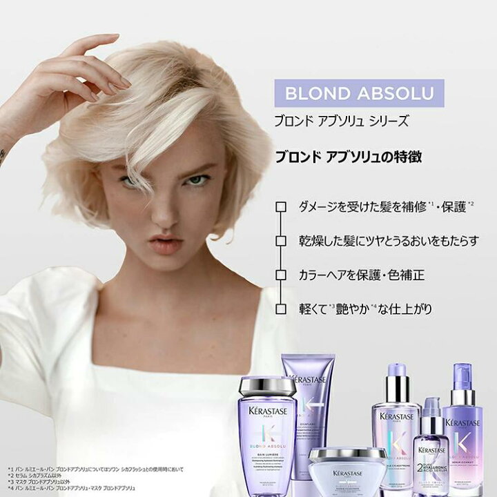 楽天市場】◇マラソン限定◇【15%還元】BL シャンプー・ヘアマスク 