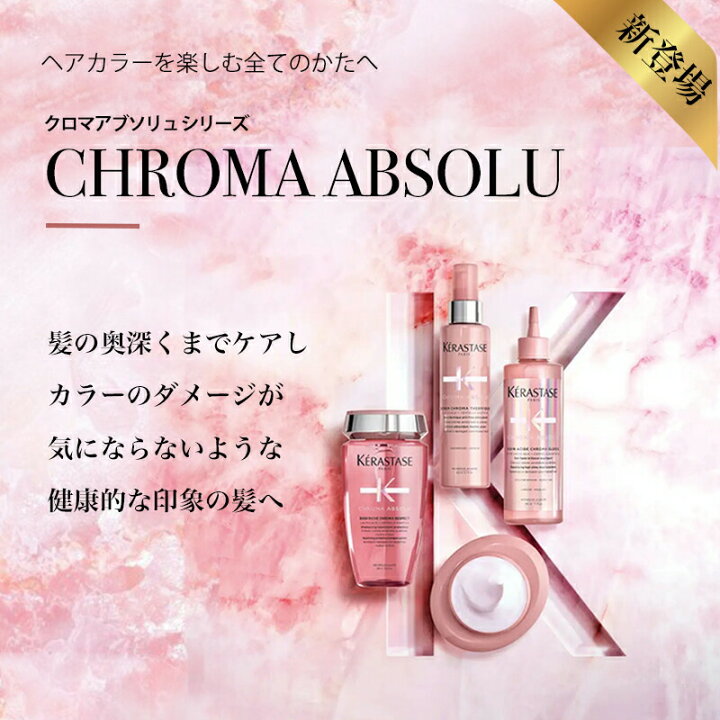 楽天市場】☆10％OFF対象☆【正規品/送料無料】KERASTASE ケラスターゼ 