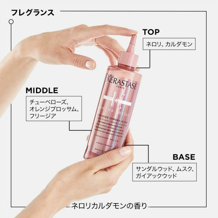 楽天市場】【P10倍】CA ソワン クロマグロス 210mL｜ケラスターゼ 