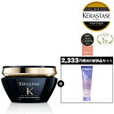 【10%OFF対象】ケラスターゼ CH マスク クロノロジスト R 200mL｜ケラスターゼ クロノロジスト｜トリートメント ヘアマスク スカルプ 艶 ヘアケア コンディショナー インバス 艶 潤い まとまり エイジングケア ダメージ 切れ毛 枝毛 黒 香り