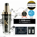 ◆マラソン限定◆【15%OFF対象】ケラスターゼ CH ユイル クロノロジスト N 75mL｜ケラスターゼ クロノロジスト｜ヘア…