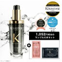 【10%OFF対象】ケラスターゼ CH ユイル クロノロジスト N 75mL｜ケラスターゼ クロノロジスト｜ヘアオイル 洗い流さないトリートメント アウトバス　スタイリング　ヘアケア　オイル　アウトバスオイル　ツヤ　まとまり　エイジングケア　ダメージケア
