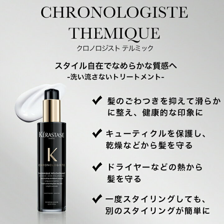 楽天市場】☆P10倍☆【 最短即日発送 正規販売店 送料無料 】KERASTASE 