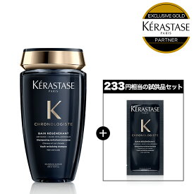 【10%OFF対象】ケラスターゼ CH バン クロノロジスト R 250mL｜ケラスターゼ クロノロジスト｜シャンプー スカルプケア 髪 頭皮 艶 髪の毛 ヘアケア クセ毛 くせ毛 正規品 kerastase 洗髪 つやつや 頭皮ケア シャンプースカルプ ヘア ギフト