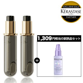 【10%OFF対象】ケラスターゼ CH ユイル クロノロジスト N レフィル2本セット｜ケラスターゼ クロノロジスト｜ヘアオイル 洗い流さないトリートメント ケラスターゼ最高峰の艶髪