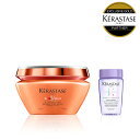 ◆マラソン限定◆【 15%OFF対象】ケラスターゼ DP マスク オレオ リラックス 200mL｜ケラスターゼ ディシプリン｜くせ毛 補修 保湿 サロンケア サロン専売品 髪 頭皮 つや ツヤ 艶 髪の毛 浸透 ヘアケア ヘア トリートメント クセ毛 くせ毛