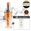 【10%OFF対象】ケラスターゼ DP フルイド オレオ リラックス 75mL｜ケラスターゼ ディシプリン｜洗い流さないトリートメント ヘアオイル ツヤ 艶 ヘアケア クセ毛 くせ毛 くせ毛 うねり　広がり ギフト 湿気 アホ毛 まとまり オレンジ ディシプリン