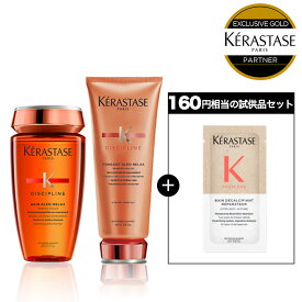 【10%OFF対象】ケラスターゼ DP シャンプー・トリートメントセット（バン オレオリラックス + フォンダン オレオリラックス）｜ケラスターゼ ディシプリン｜シャンプー トリートメント