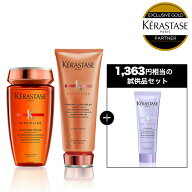 ◆マラソン限定◆【15%OFF対象】ケラスターゼ DP シャンプー・トリートメントセット（バン オレオリラッ…