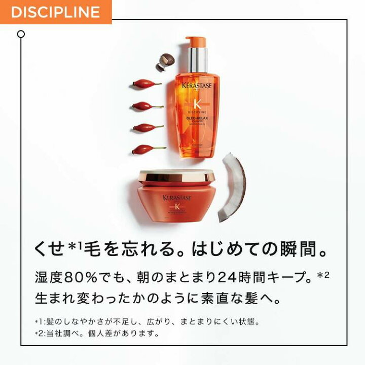 楽天市場】【P10倍】DP マスク オレオ リラックス 200mL｜ケラスターゼ 