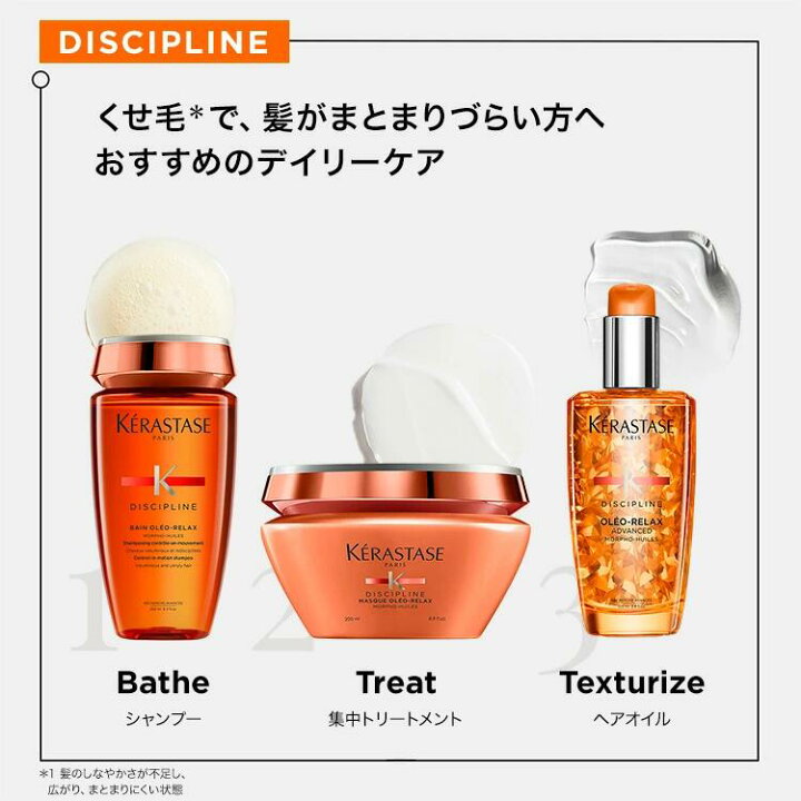 楽天市場】【P10倍】DP マスク オレオ リラックス 200mL｜ケラスターゼ 