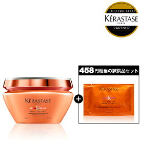 ◆SS限定◆【15%OFF対象】ケラスターゼ DP マスク オレオ リラックス 200mL｜ケラスターゼ ディシプリン｜くせ毛 補修 保湿 サロンケア サロン専売品 髪 つや ツヤ 艶 髪の毛 浸透 ヘアケア クセ毛 くせ毛 うねり まとまり コンディショナー ヘアマスク インバス