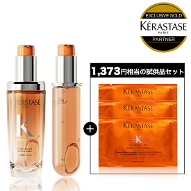 【10%OFF対象】ケラスターゼ DP フルイド オレオ リラックス 75mL＋レフィル｜ケラスターゼ ディシプリン｜洗い流さないトリートメント ヘアオイル ツヤ 艶 ヘアケア クセ毛 くせ毛