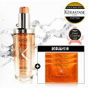 ◆SS限定◆【15%OFF対象】ケラスターゼ DP フルイド オレオ リラックス 75mL｜ケラスターゼ ディシプリン｜洗い流さないトリートメント ヘアオイル ツヤ 艶 ヘアケア クセ毛 くせ毛 くせ毛 うねり　広がり ギフト 湿気 アホ毛 まとまり オレンジ ディシプリン