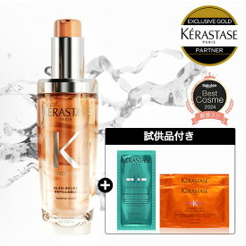 ◆SS限定◆【15%OFF対象】ケラスターゼ DP フルイド オレオ リラックス 75mL｜ケラスターゼ ディシプリン｜洗い流さないトリートメント ヘアオイル ツヤ 艶 ヘアケア クセ毛 くせ毛 くせ毛 うねり　広がり ギフト 湿気 アホ毛 まとまり オレンジ ディシプリン