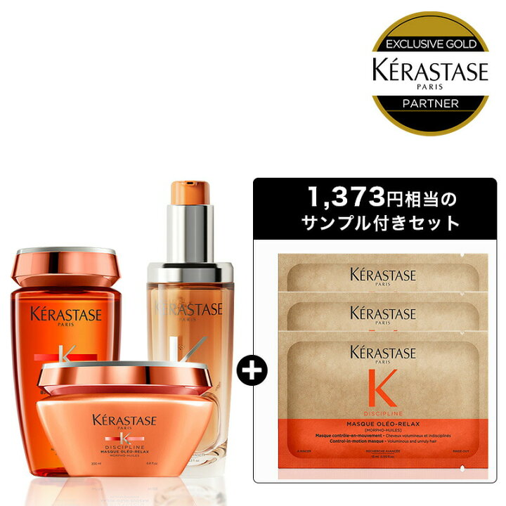 楽天市場】【P10倍】ケラスターゼ DP シャンプー・ヘアマスク 