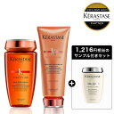 ◆SS限定◆【15%OFF対象】ケラスターゼ DP シャンプー・トリートメントセット（バン オレオリラックス + フォンダン オレオリラックス）｜ケラスターゼ ディシプリン｜シャンプー トリートメント