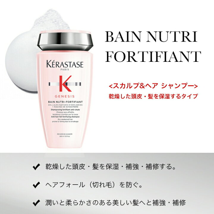 楽天市場】☆P10倍☆【最短即日発送 送料無料 正規販売店 】KERASTASE 