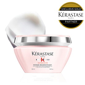 ★P10倍★【 あす楽 正規販売店 送料無料 】KERASTASE ケラスターゼ ジェネシス GN マスク リコンスティチュアント / 200ml トリートメント ヘアマスク 抜け毛 スカルプ ヘア 頭皮 スカルプ トリートメント 艶 ツヤ ヘアケア エイジングケア 頭皮ケア