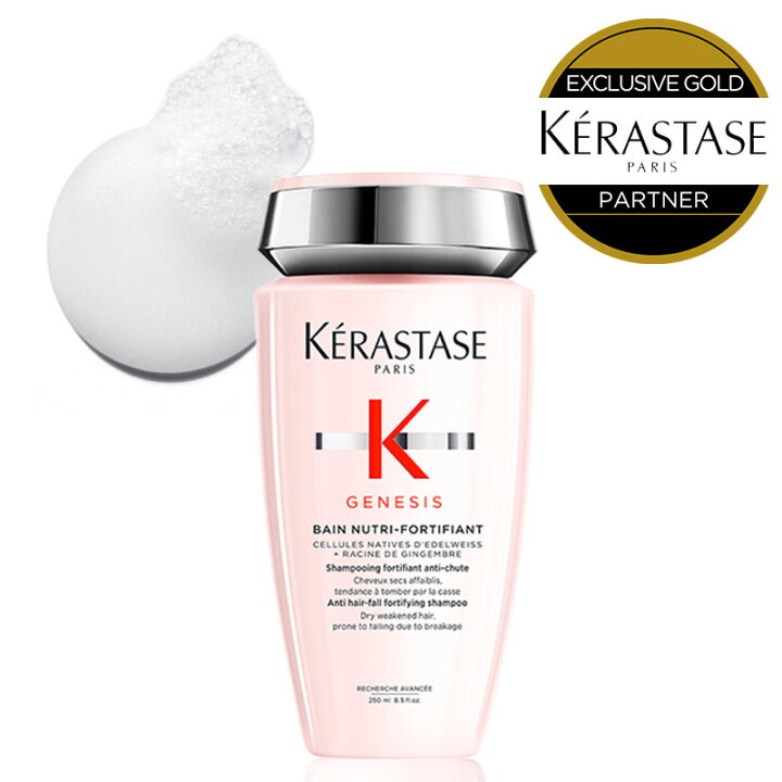 楽天市場】☆P10倍☆【最短即日発送 送料無料 正規販売店 】KERASTASE 