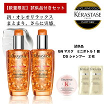 楽天市場】ケラスターゼ ソワン オレオ リラックス 3本の通販 