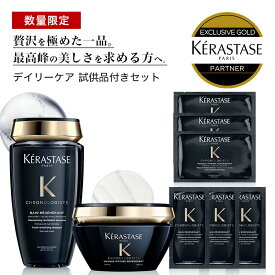 ★P10倍★【 あす楽 送料無料 数量限定 正規販売店 】KERASTASE ケラスターゼ クロノロジスト CH インバスケアセット バン クロノロジストR 250ml + CH マスク クロノロジストR 200g + CH マスク3枚+CH シャンプー 3枚 ヘア 頭皮 スカルプ トリートメント