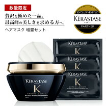 楽天市場】ケラスターゼ アウトレット（美容・コスメ・香水）の通販