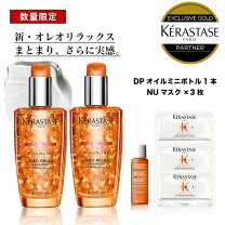 楽天市場】ケラスターゼ ソワン オレオ リラックス 3本の通販