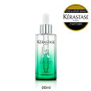 【 10%OFF対象】KERASTASE ケラスターゼ スペシフィック SP セラム ポテンシャリスト / 90ml ケラスターゼ 洗い流さないトリートメント セラム スペシフィック 頭皮ケア スカルプ ヘア 頭皮【 最短即日発送 送料無料 正規販売店 】