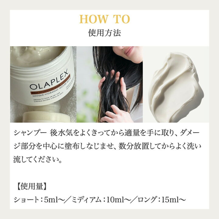 楽天市場】【正規販売店/最短即日発送】オラプレックス リッチマスク 