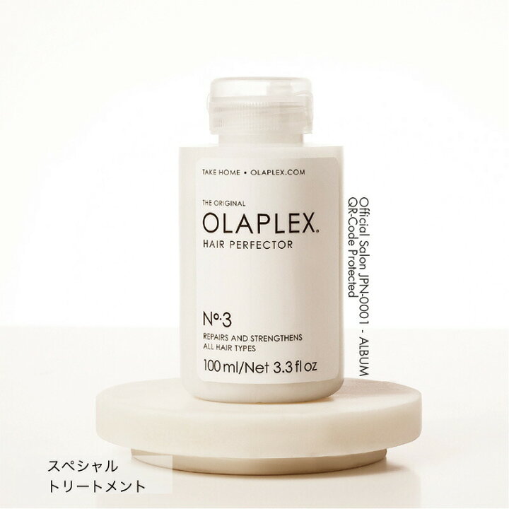 楽天市場】【正規販売店/最短即日発送】OLAPLEX オラプレックス No.3 