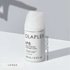 【正規販売店/あす楽】OLAPLEX オラプレックス No.8 ボンド インテンスモイスチャー マスク | 100ml トリートメント ヘアマスク ブリーチ ダメージケア 正規品 あす楽 ヘア 美容 頭皮 美容室 ダメージ 艶 ツヤ 髪質改善 エイジングケア 頭皮ケア