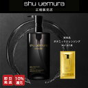 ◆マラソン限定◆【P15倍】シュウウエムラ ブラッククレンジングオイル 450ml [スキンケア W洗顔不要 潤い マツエク対応 ウォータープルーフ対応　毛穴　角質　ブラック　150ml 450ml]【美容室ALBUM / 正規品 / 最短即日発送】