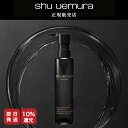 ◆マラソン限定◆【 15%OFF対象】シュウウエムラ ブラッククレンジングオイル 150ml [スキンケア W洗顔不要 潤い マツエク対応 ウォータープルーフ対応　毛穴　角質　ブラック　150ml 450ml]【美容室ALBUM / 正規品 / 最短即日発送】
