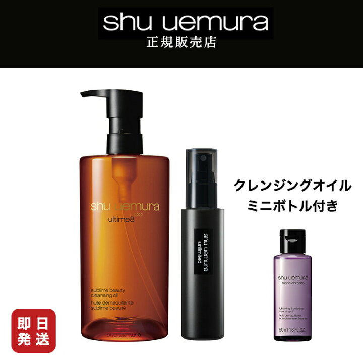 楽天市場】☆合計10％OFF☆【新商品/正規販売店/最短即日発送】シュウ 