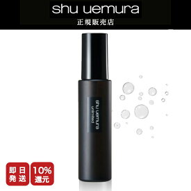 【10%OFF対象】 シュウウエムラ アンリミテッド メイクアップ フィックス ミスト / 100ml 仕上げ 化粧崩れ 色移り 防止 カバー シュウ デパコス メイク直し 化粧直しミスト 保湿 メイクキープ シュウ ウエムラ【 最短即日発送 送料無料 正規販売店 】