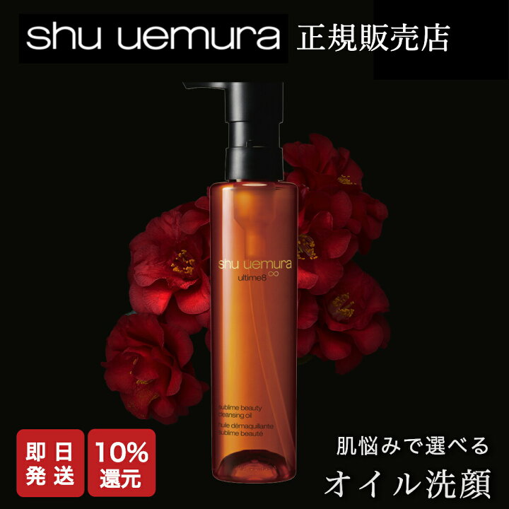 楽天市場】【 11/21 20:00-11/27 1:59限定セット発売 】☆P10倍☆ shu  