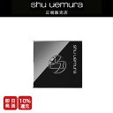 【P10倍】シュウウエムラ カスタムケース　I（ブラック）N【正規販売店/最短即日発送】