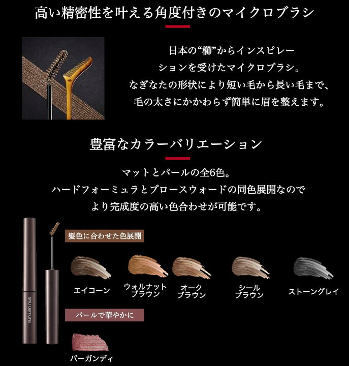 楽天市場】【P10倍】シュウウエムラ クシブローM シールブラウン 