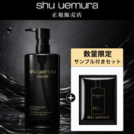 ◆SS限定◆【P15倍】シュウウエムラ ブラッククレンジングオイル 450ml [スキンケア W洗顔不要 潤い マツ…