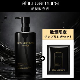 ◆SS限定◆【P15倍】シュウウエムラ ブラッククレンジングオイル 450ml [スキンケア W洗顔不要 潤い マツエク対応 ウォータープルーフ対応　毛穴　角質　ブラック メイク落とし 洗顔料 化粧落とし リムーバー デパコス 送料無料　最短即日発送 正規品