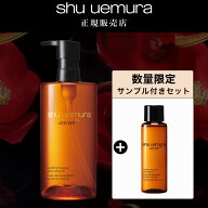 ◆SS限定◆【P15倍】シュウウエムラ アルティム8∞ スブリム ビューティ クレンジング オイル n /450ml W…
