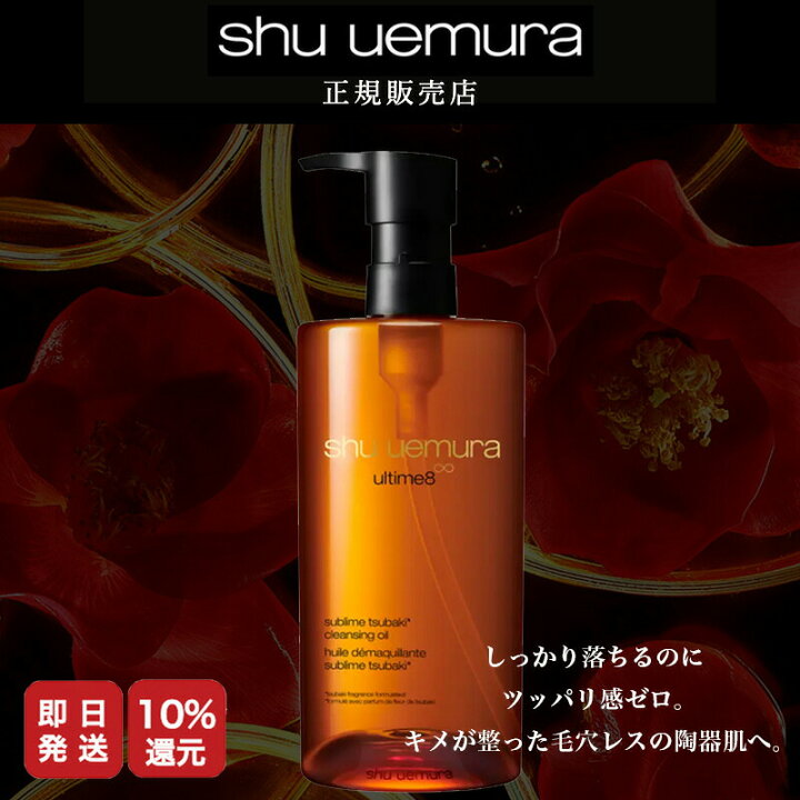 楽天市場】【P10倍】シュウウエムラ アルティム8∞ スブリム  