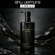 【P10倍】シュウウエムラ ブラッククレンジングオイル 450ml [スキンケア W洗顔不要 潤い マツエク対応 …