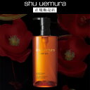 【P10倍】シュウウエムラ アルティム8∞ スブリム ビューティ クレンジング オイル n /450ml W洗顔不要 マツエク対応 ウォータープルーフ対応 スキンケア ウォータープルーフ メイク落とし クレンジングオイル shu uemura 化粧落とし デパコス 美容